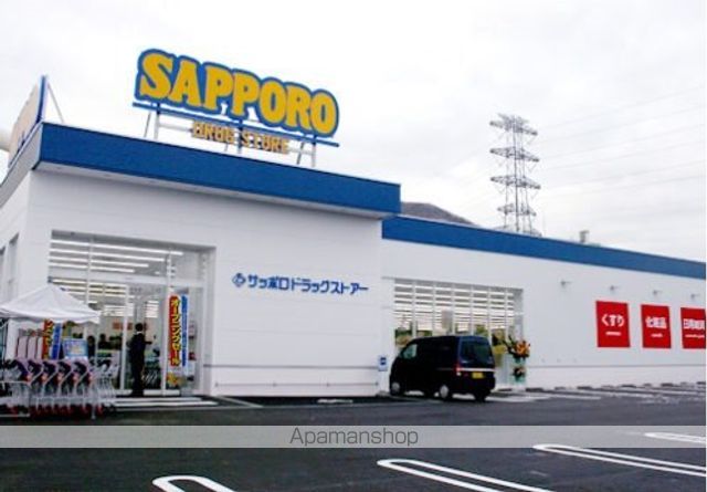 ドラックストア　サツドラ西宮の沢４条店（ドラッグストア）まで650m