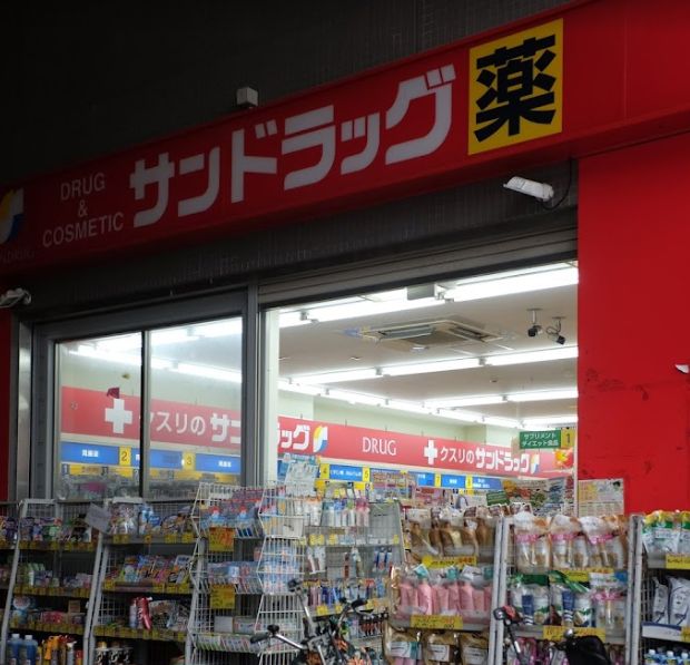 ドラックストア　サンドラッグ 今里店（ドラッグストア）まで621m