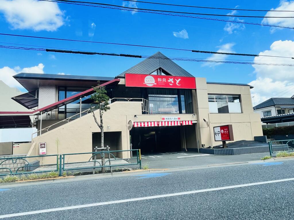 飲食店　和食さと石神井台店（飲食店）まで240m
