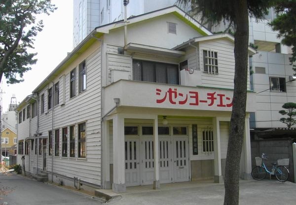 幼稚園・保育園　自然幼稚園（幼稚園・保育園）まで236m