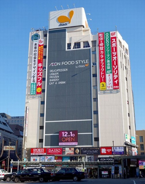 スーパー　ダイエー市川店（スーパー）まで155m
