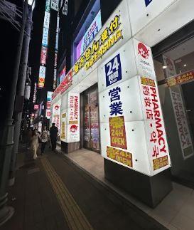 ドラックストア　スギドラッグ 新宿三丁目店（ドラッグストア）まで376m