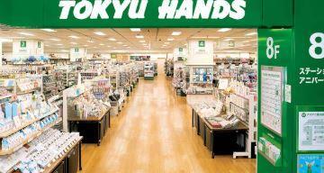 ホームセンター　株式会社東急ハンズ（ホームセンター）まで497m