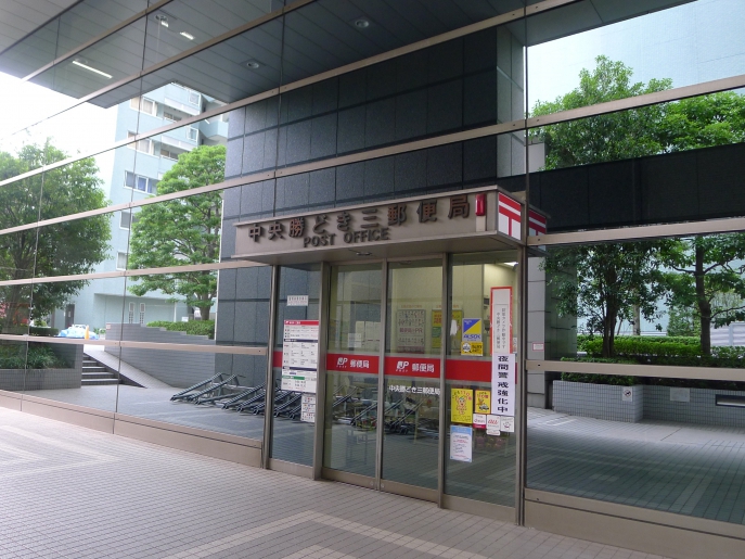 郵便局　中央勝どき郵便局（郵便局）まで185m