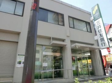銀行　三井住友銀行深江橋支店（銀行）まで557m