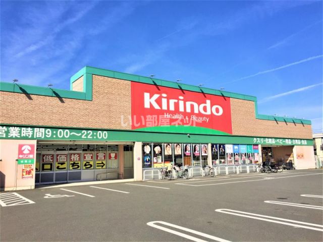 ドラックストア　キリン堂 城陽店（ドラッグストア）まで1639m