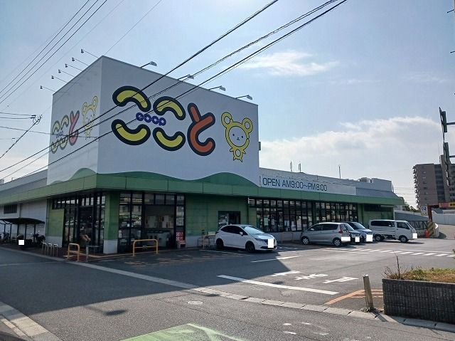 スーパー　コープここととくやま店（スーパー）まで1000m