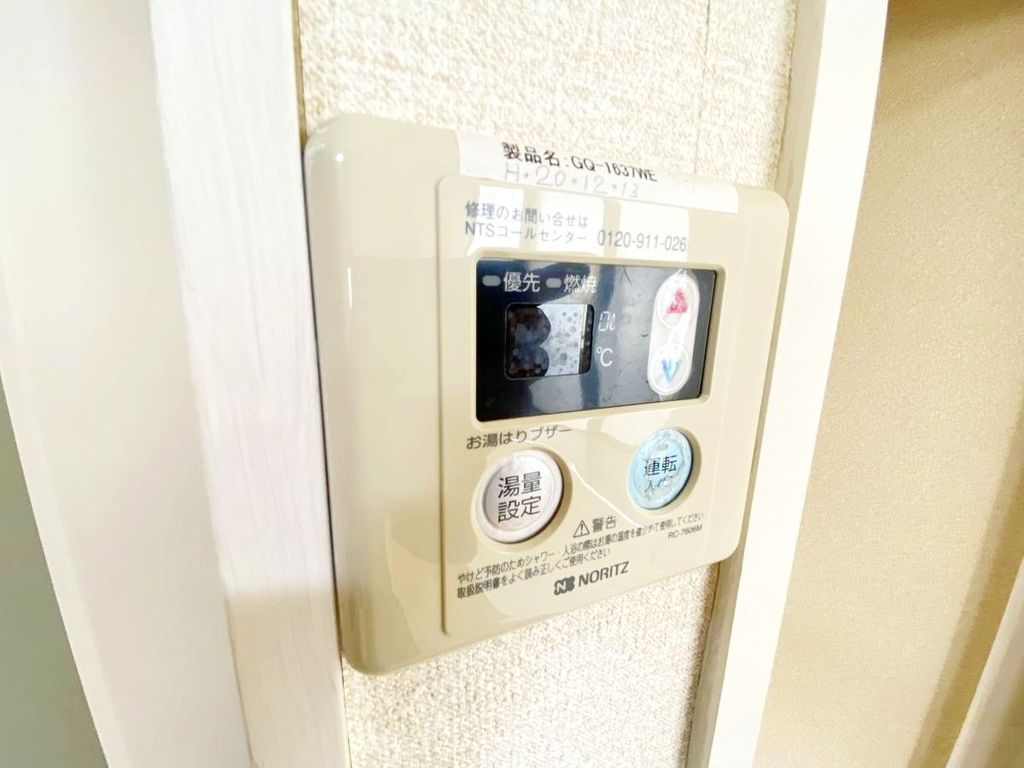 その他設備　設備