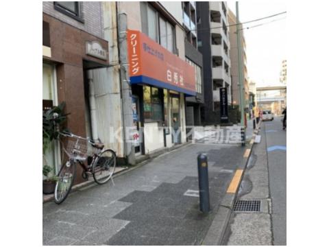 その他　白秀社（その他）まで92m