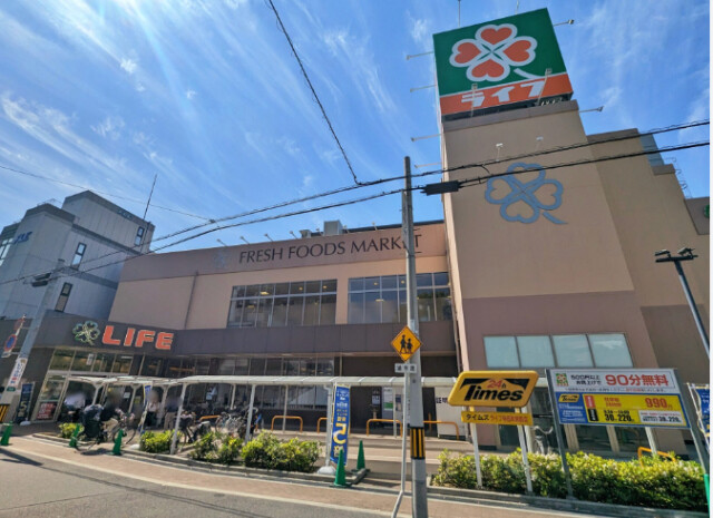 スーパー　ライフ寺田町駅前店（スーパー）まで584m