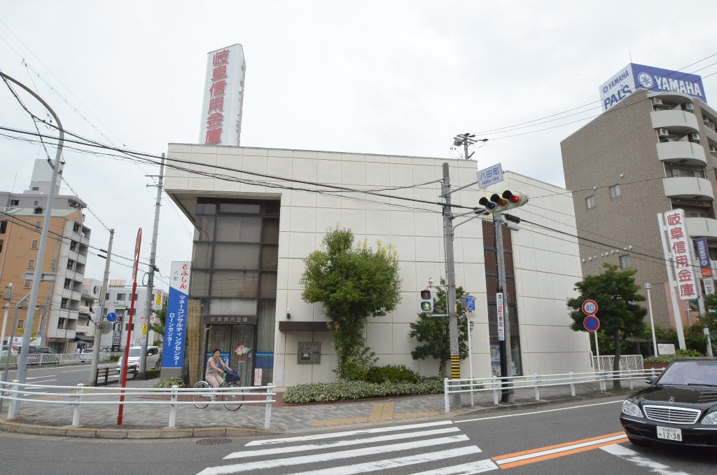 その他　岐阜信用金庫八田支店（その他）まで229m