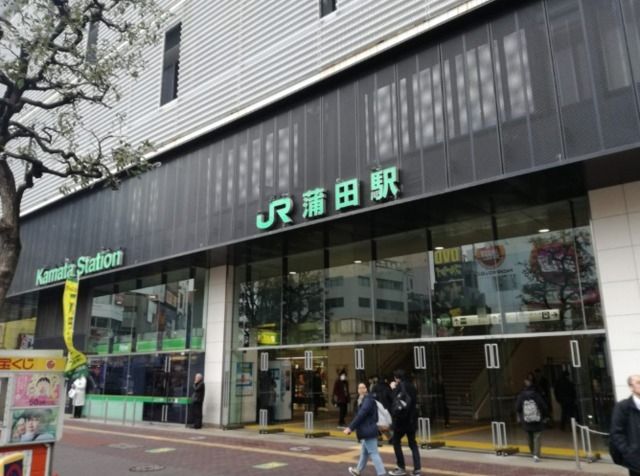 その他　JR蒲田駅（その他）まで724m