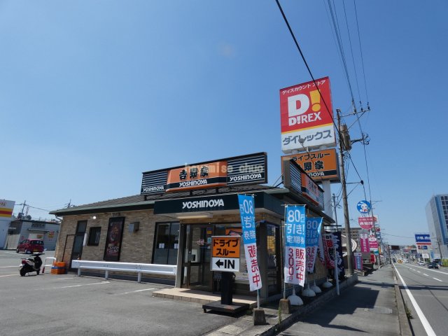 飲食店　吉野家３号線高平店（飲食店）まで865m