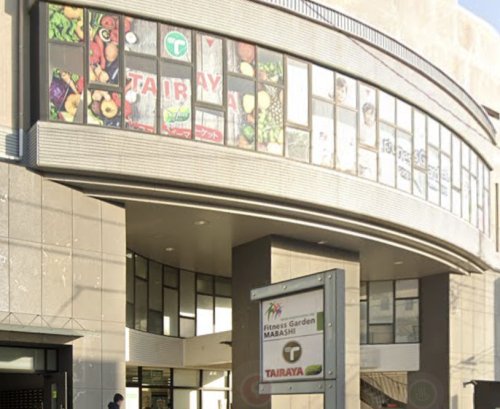 スーパー　TAIRAYA(タイラヤ) 馬橋店（スーパー）まで244m