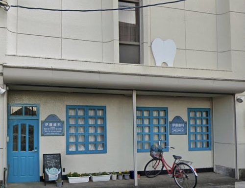 病院　伊藤歯科医院（病院）まで226m