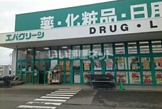 ドラックストア　エバグリーン 御坊店（ドラッグストア）まで1268m