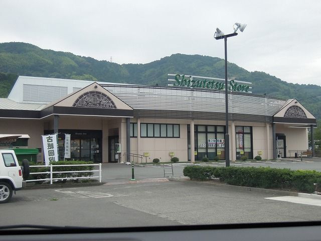 スーパー　しずてつストア興津店（スーパー）まで350m