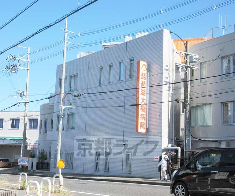 病院　琵琶湖大橋病院（病院）まで395m