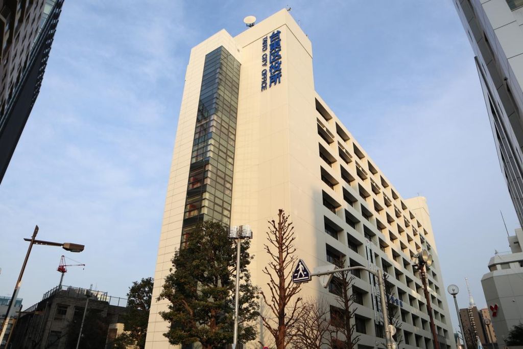 役所　台東区役所（役所）まで1480m