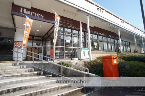 スーパー　Ｈａｒｖｅｓ（ハーベス）　東生駒店（スーパー）まで1095m