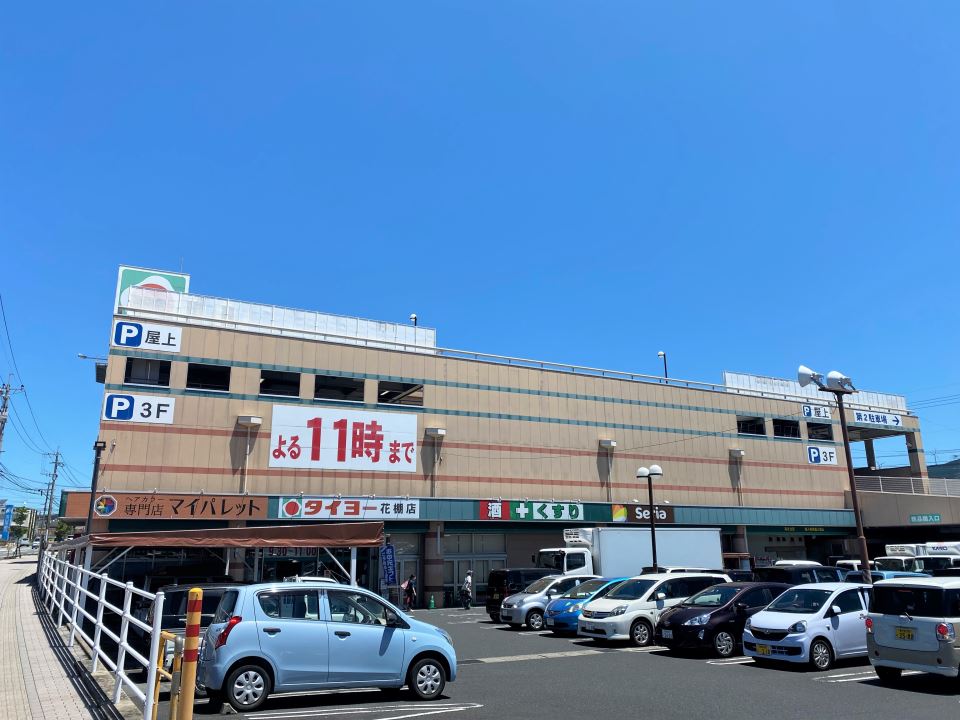 スーパー　タイヨー花棚店（スーパー）まで600m