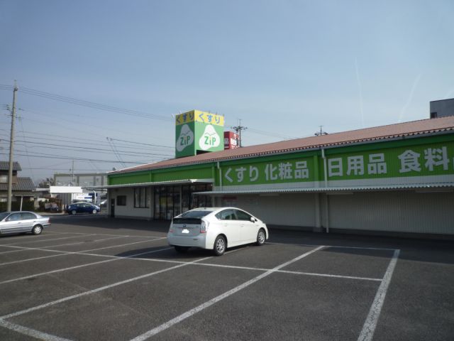 ドラックストア　白沢ドラッグ（ドラッグストア）まで1300m