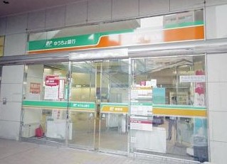 郵便局　北品川郵便局（郵便局）まで921m