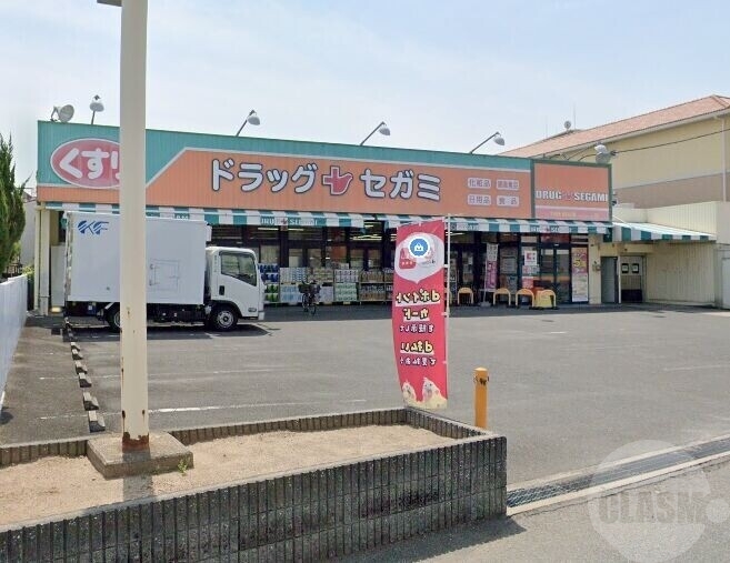 ドラックストア　ドラッグセガミ井高野店（ドラッグストア）まで2396m