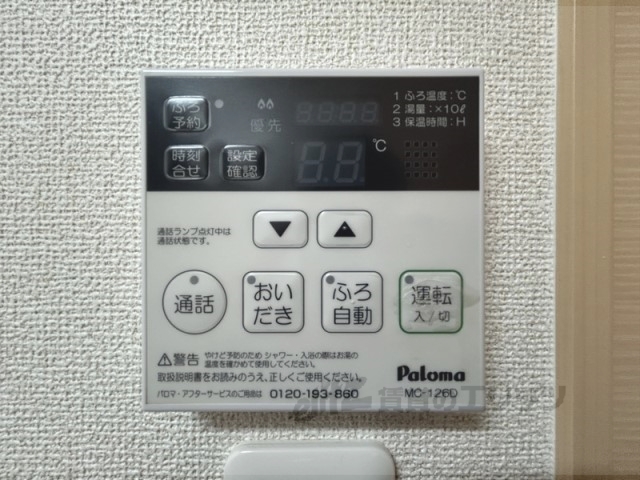 その他設備　給湯器リモコン