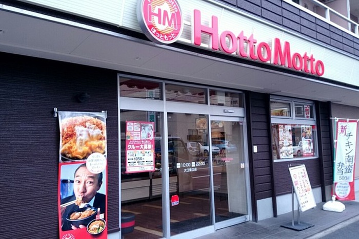 その他　ほっともっと大口東口店（その他）まで454m