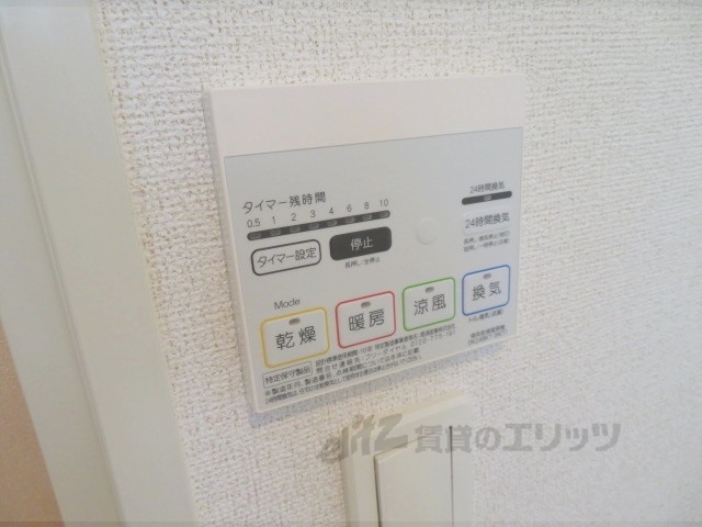 その他設備　浴室乾燥機