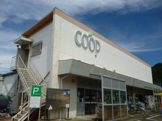 スーパー　ｃｏｏｐ（スーパー）まで330m