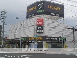 レンタルビデオ　ＴＵＴＡＹＡ本郷店（レンタルビデオ）まで20m