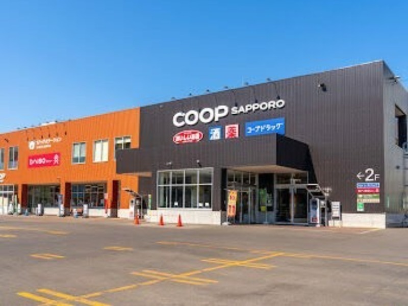 スーパー　コープさっぽろなかのしま店（スーパー）まで978m