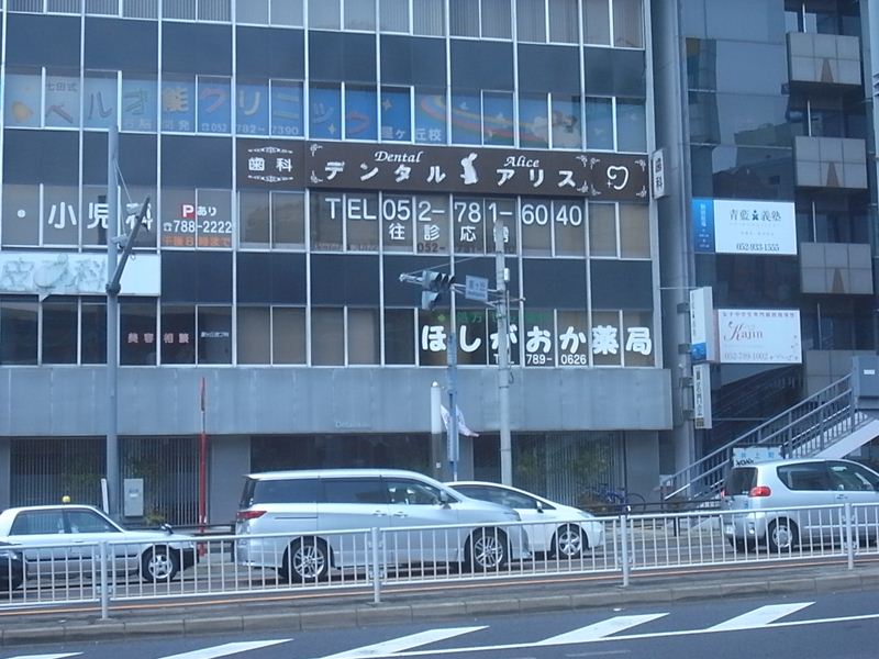 ドラックストア　ほしがおか薬局（ドラッグストア）まで116m