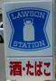 コンビニ　ローソン新潟堀之内南一丁目店（コンビニ）まで268m