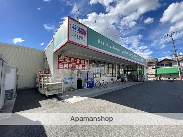 ドラックストア　ドラッグセイムス 堺綾之町店（ドラッグストア）まで265m
