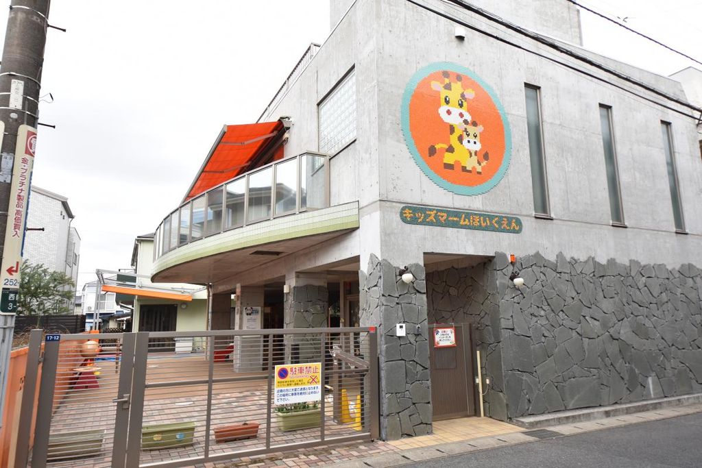 幼稚園・保育園　キッズマーム保育園（幼稚園・保育園）まで510m