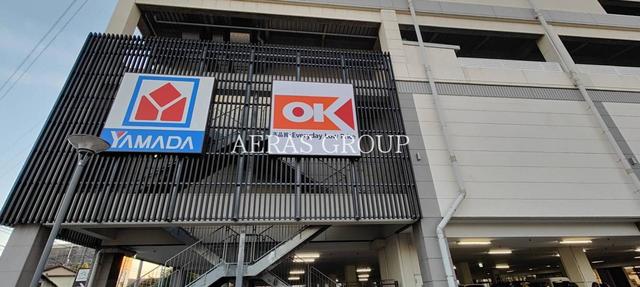 スーパー　オーケー 川崎小倉店（スーパー）まで430m