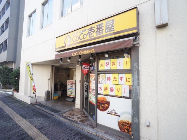 飲食店　ＣｏＣｏ壱番屋（飲食店）まで35m