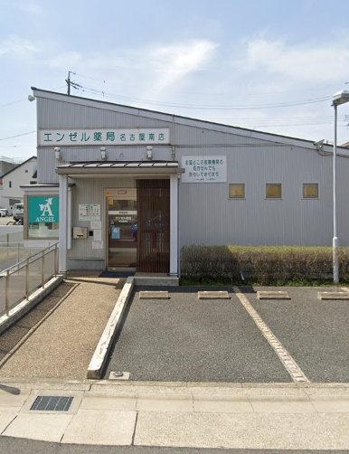 ドラックストア　エンゼル薬局名古屋南店（ドラッグストア）まで519m