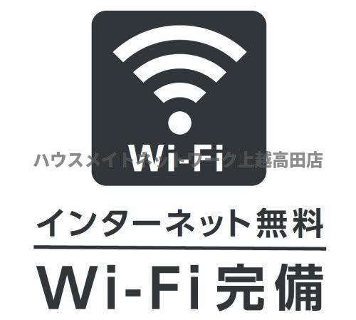 その他共有部分　ネット無料
