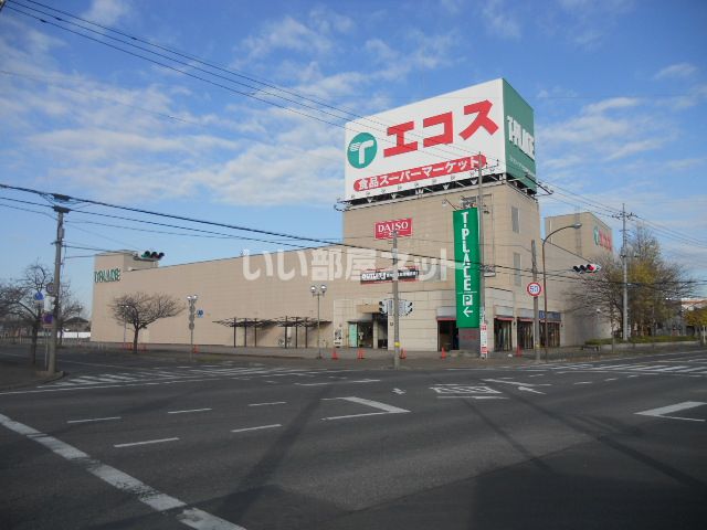 スーパー　エコス 境SC店（スーパー）まで1797m
