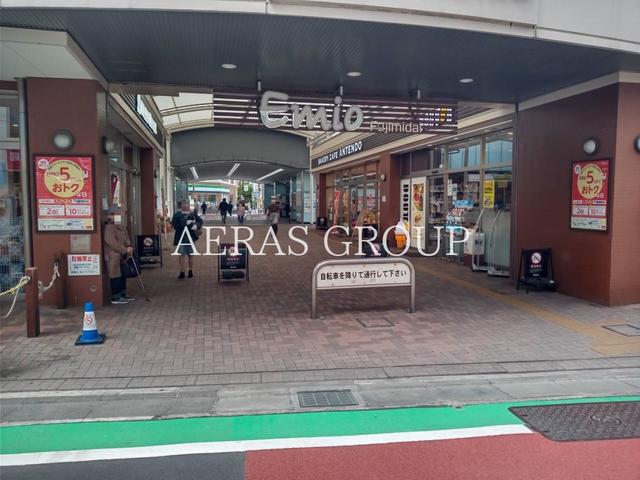 ショッピングセンター　エミオ 富士見台（ショッピングセンター）まで1133m