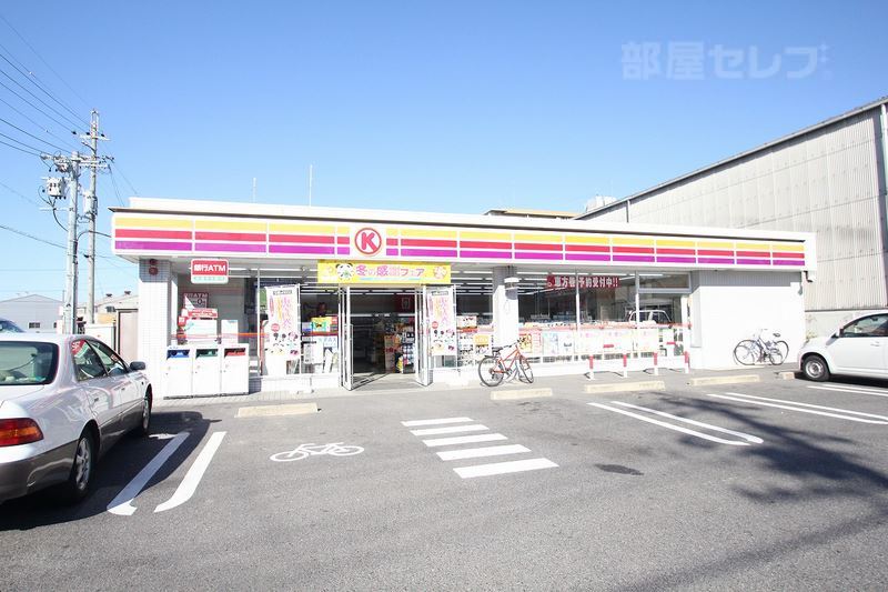 コンビニ　サークルＫ 中切六丁目店（コンビニ）まで151m