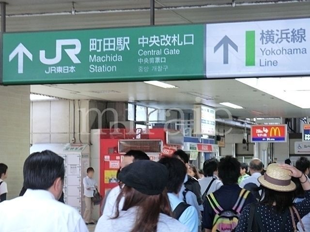 その他　町田駅(JR 横浜線)（その他）まで920m