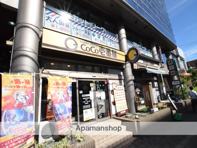 飲食店　ＣＯＣＯ壱番屋（飲食店）まで207m