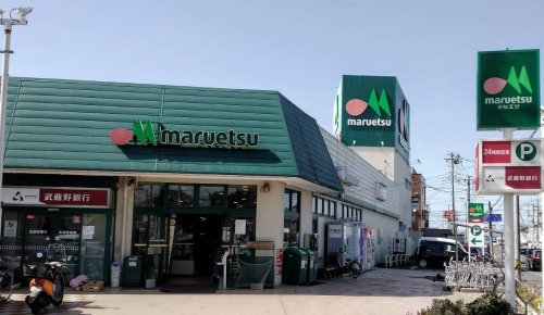 スーパー　マルエツ 三橋店（スーパー）まで1402m
