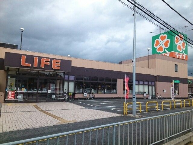 スーパー　ライフ様（スーパー）まで350m