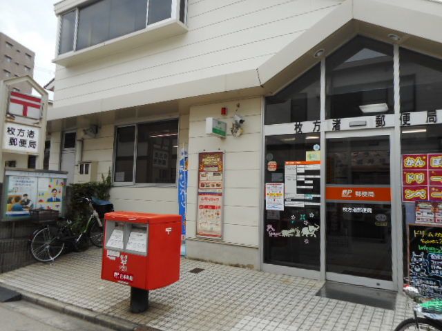 郵便局　枚方渚郵便局様（郵便局）まで350m